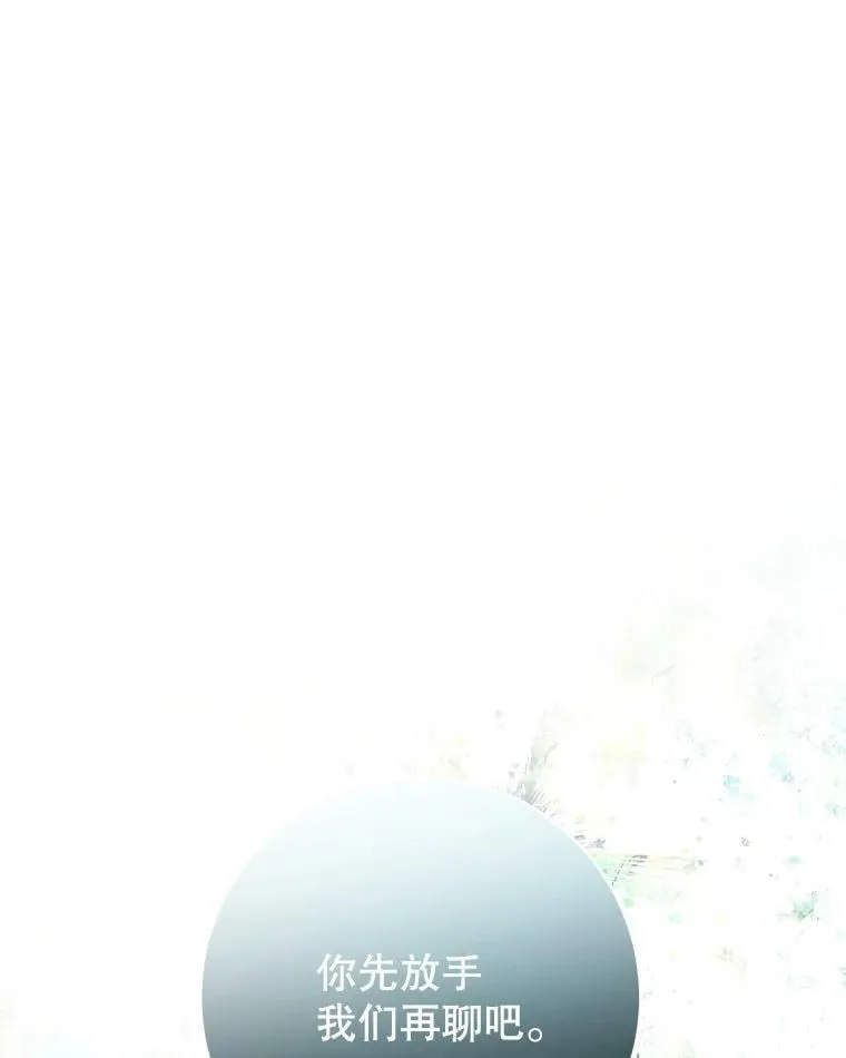77.绑架？ 第51页