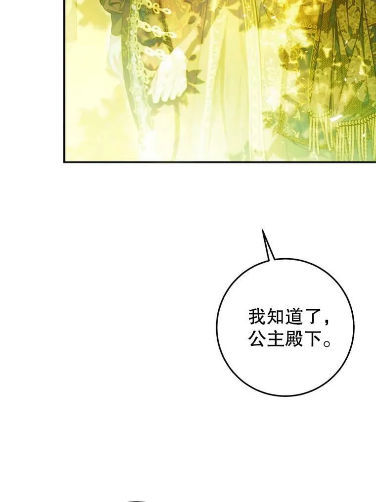 77.绑架？ 第67页