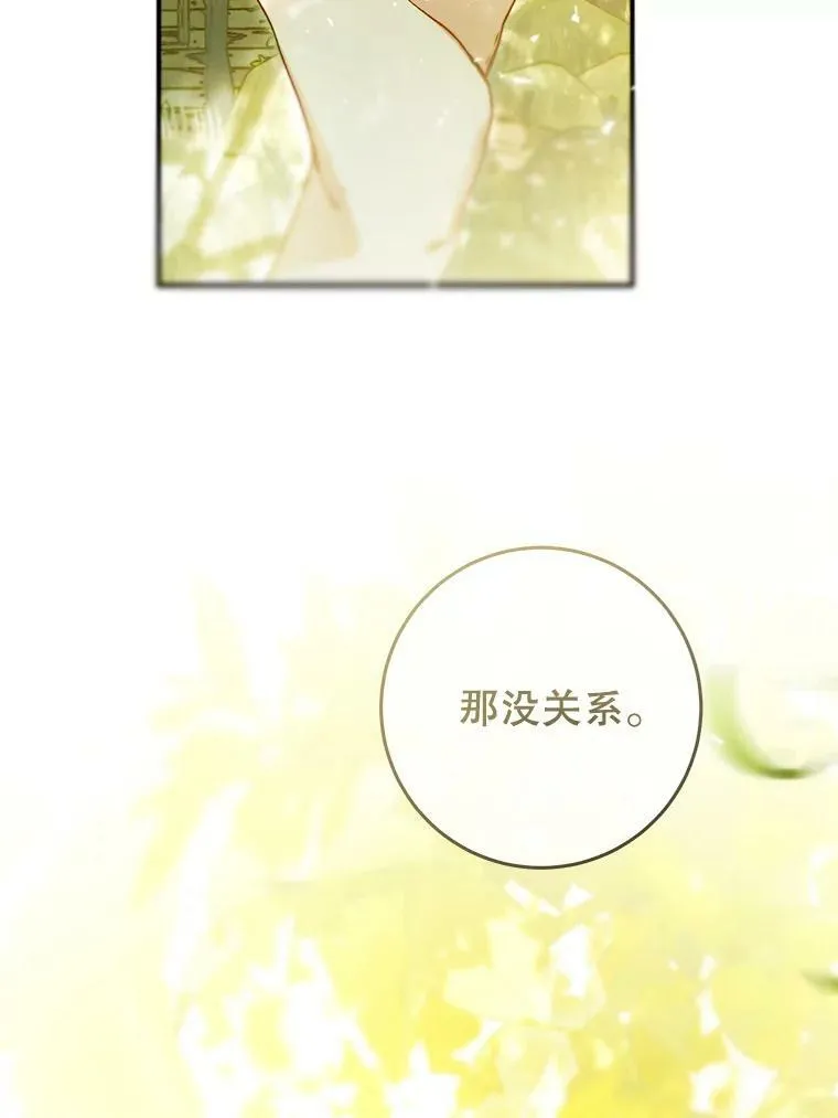 77.绑架？ 第70页