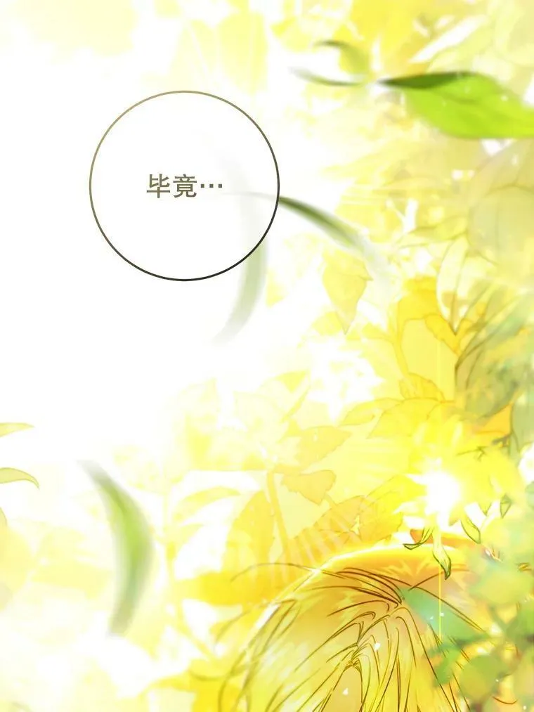77.绑架？ 第71页