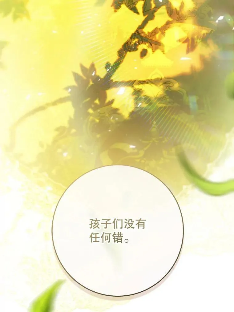 77.绑架？ 第74页
