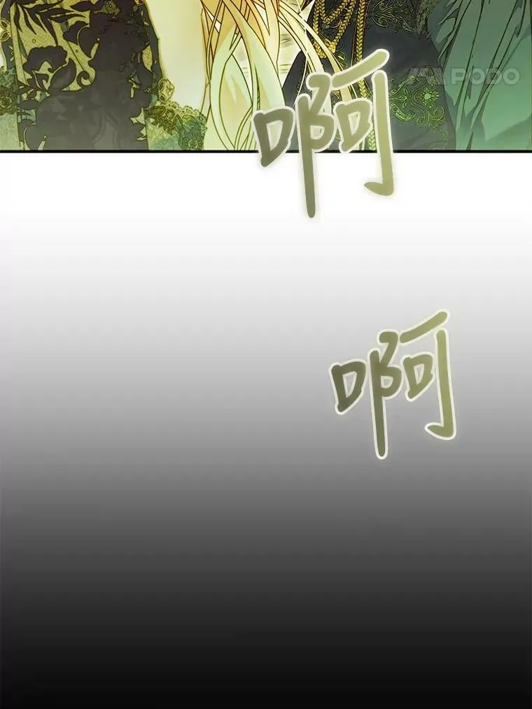 77.绑架？ 第76页