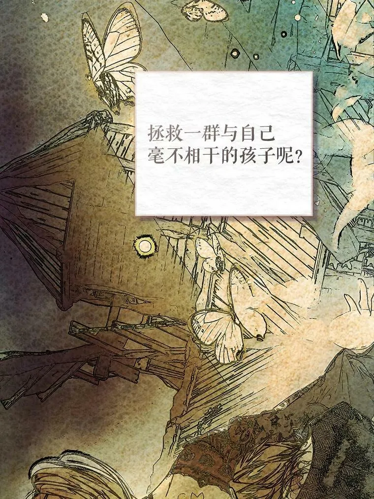 77.绑架？ 第78页