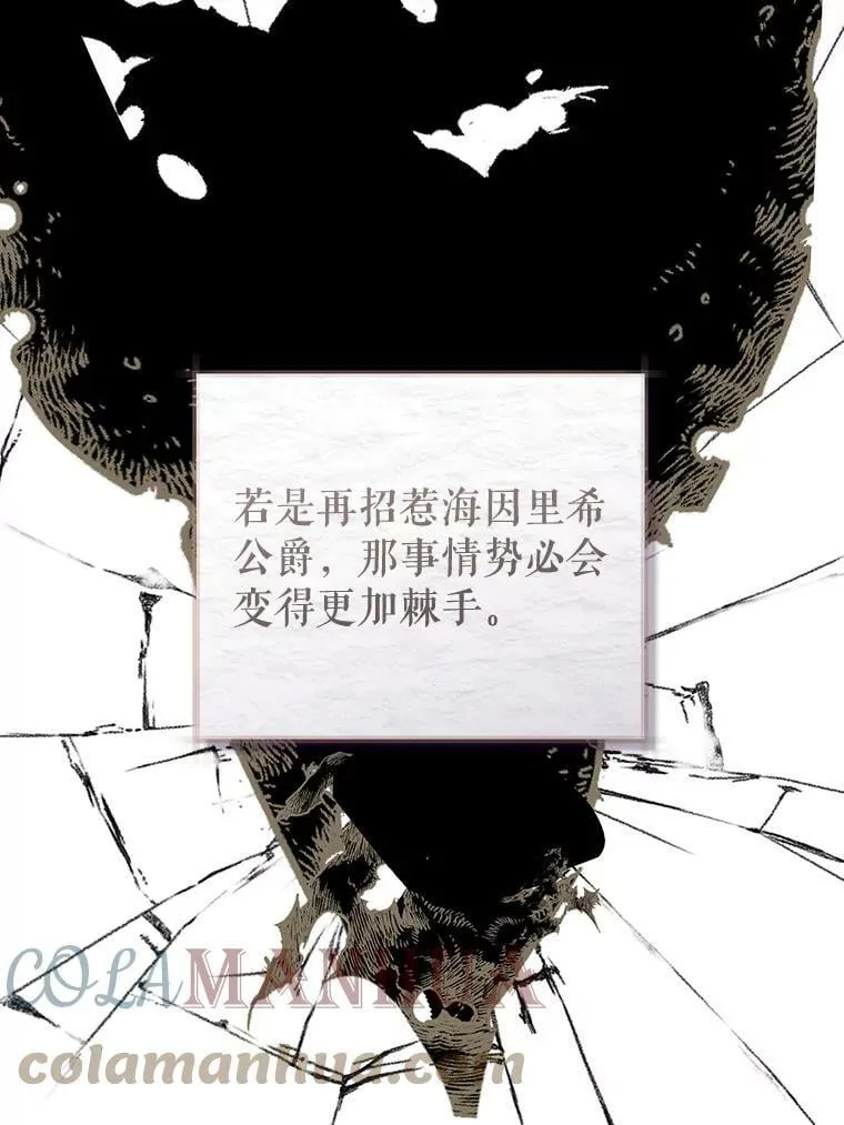 77.绑架？ 第81页