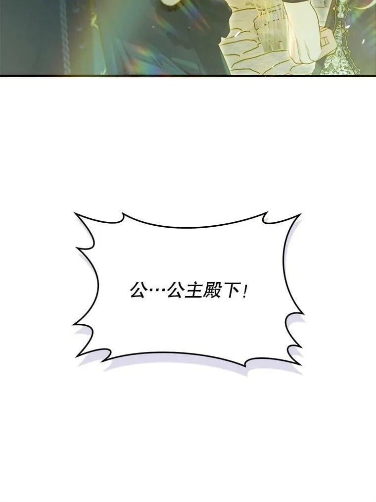 77.绑架？ 第86页