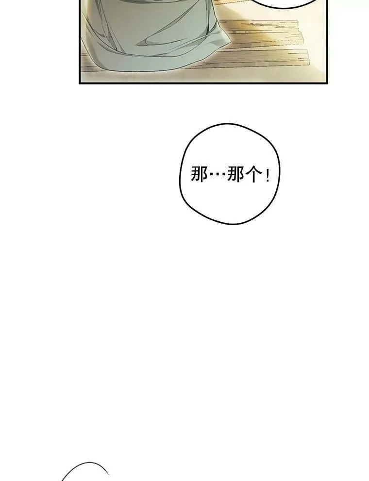 77.绑架？ 第88页