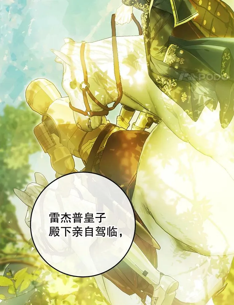 77.绑架？ 第92页