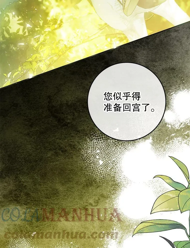 77.绑架？ 第93页