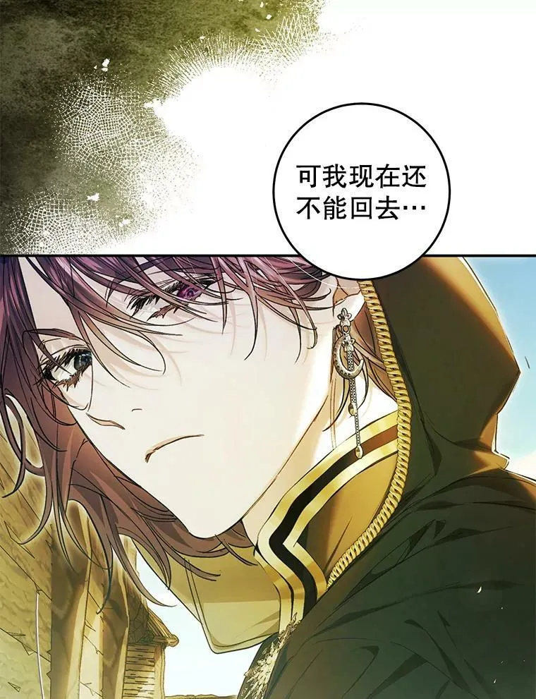 77.绑架？ 第96页