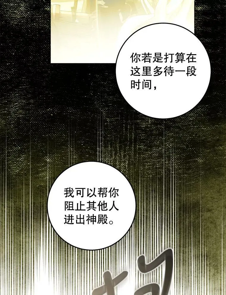 77.绑架？ 第99页