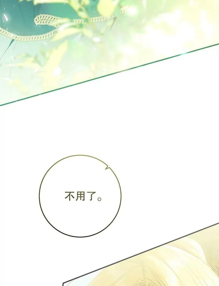 77.绑架？ 第103页