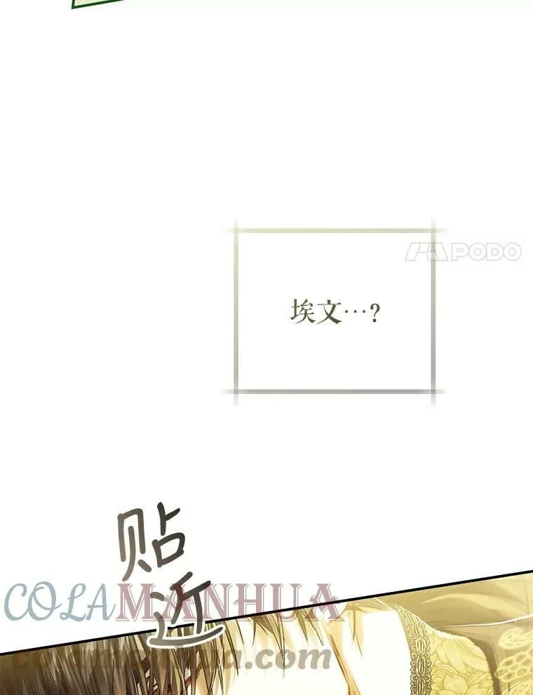 77.绑架？ 第105页