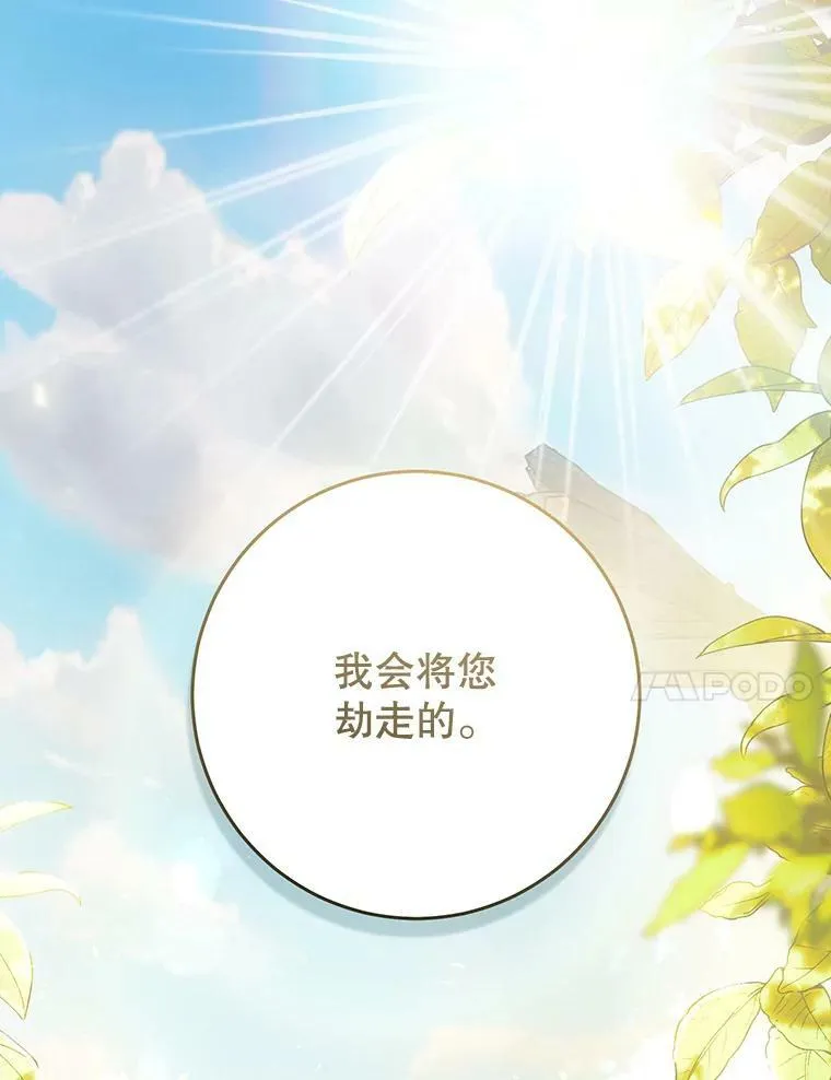 77.绑架？ 第108页