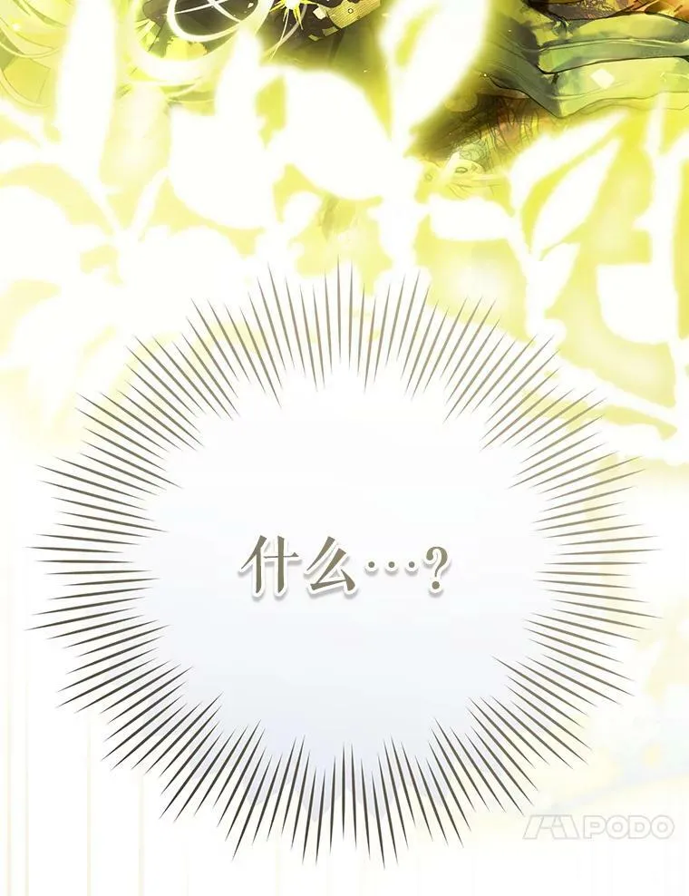77.绑架？ 第111页