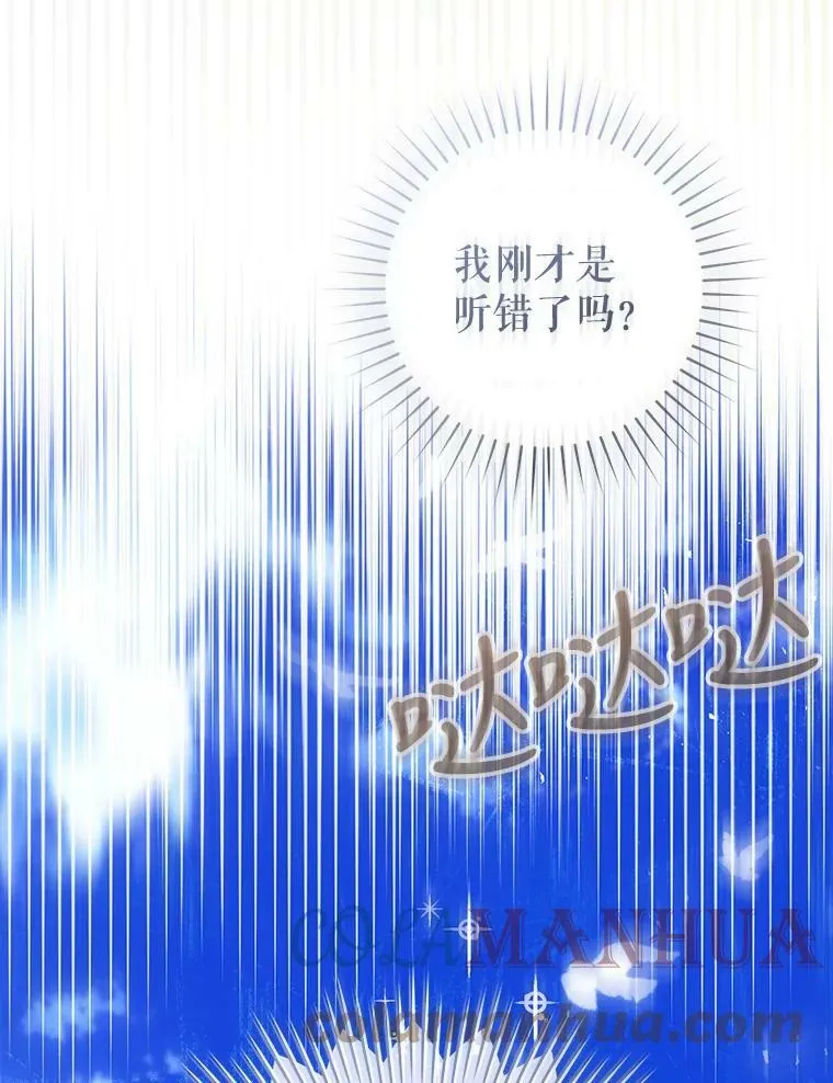 77.绑架？ 第117页