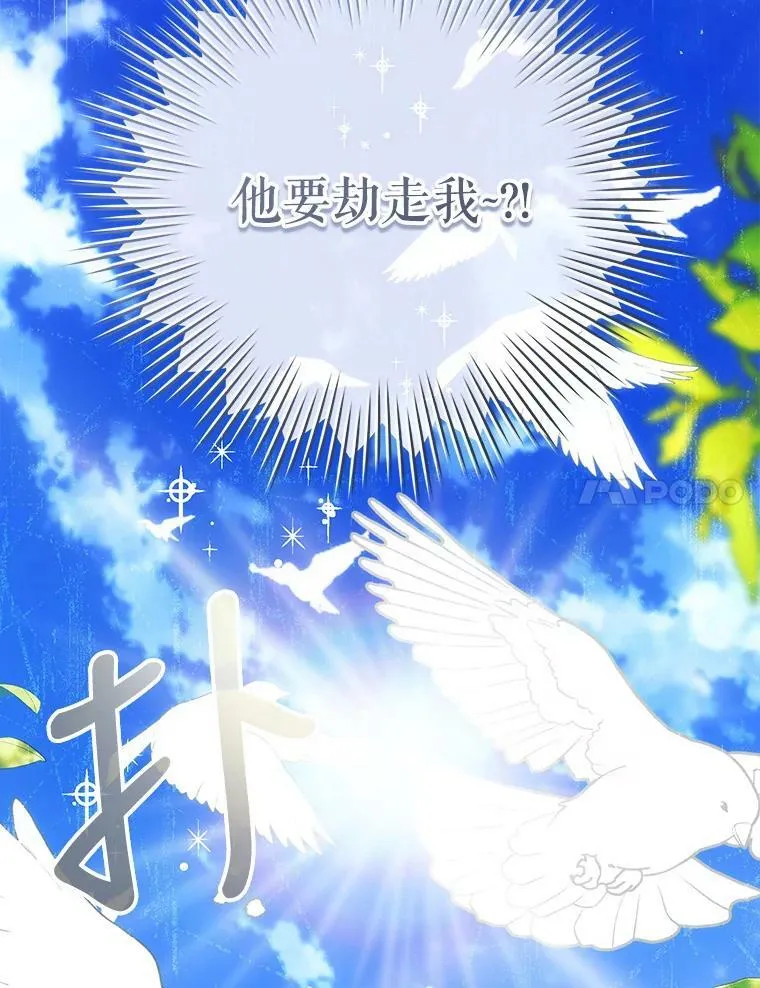 77.绑架？ 第118页
