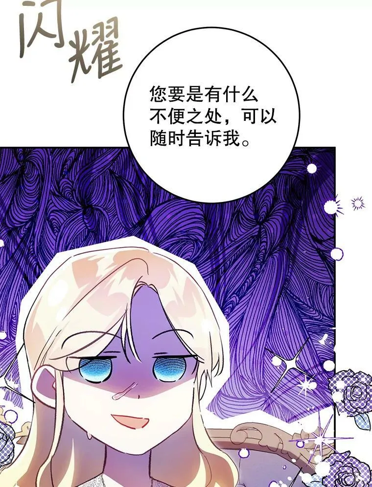78.书房对话 第6页