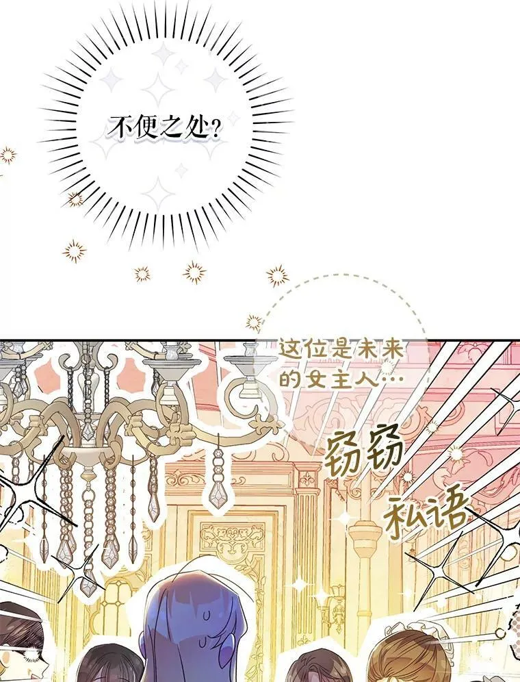78.书房对话 第8页