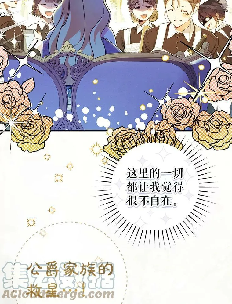 78.书房对话 第9页