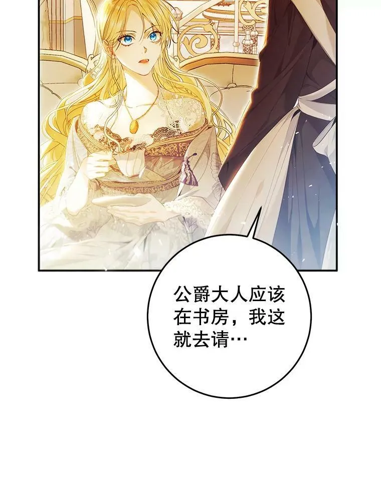78.书房对话 第18页