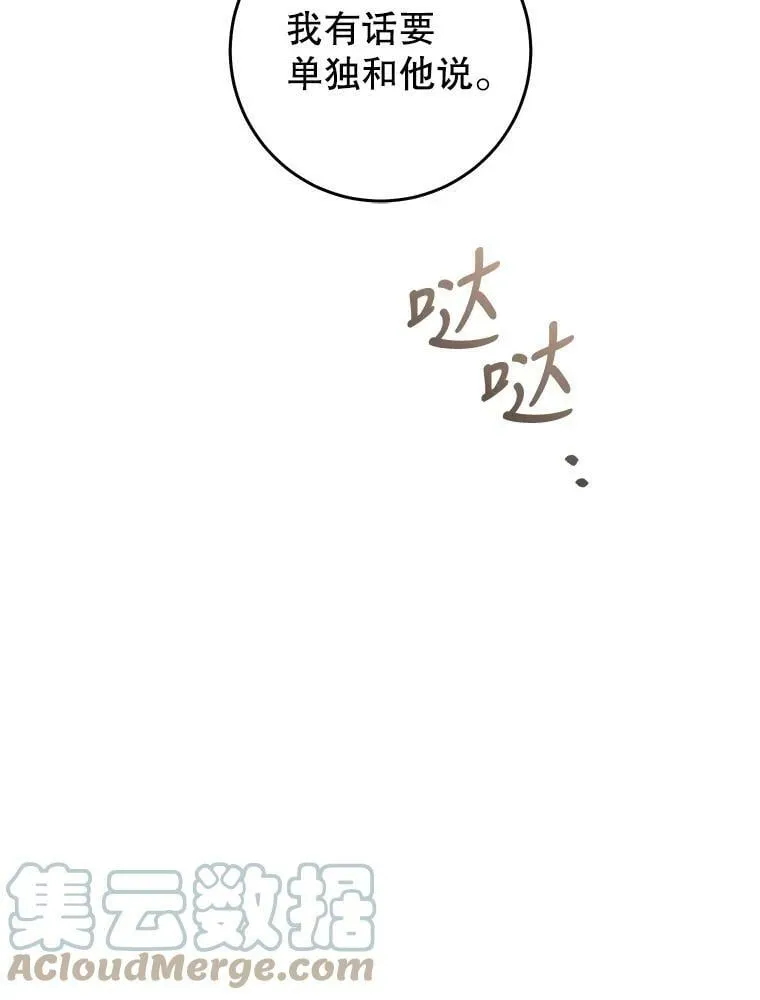78.书房对话 第21页