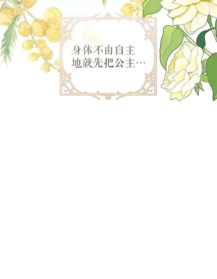 78.书房对话 第38页