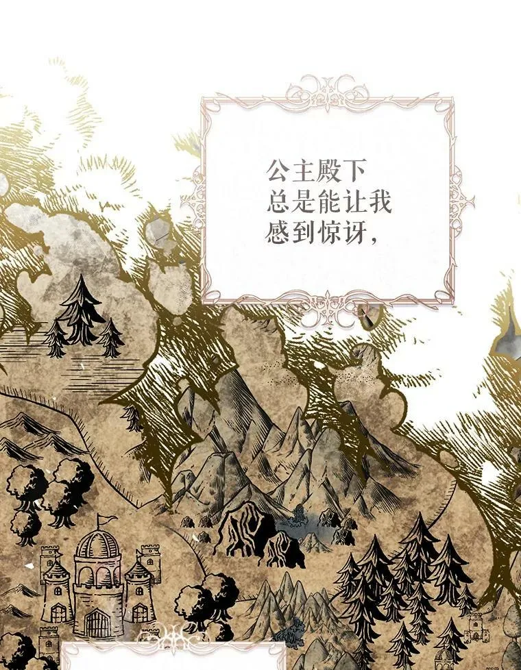 78.书房对话 第43页