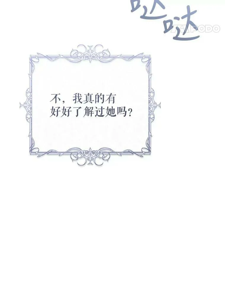 78.书房对话 第51页
