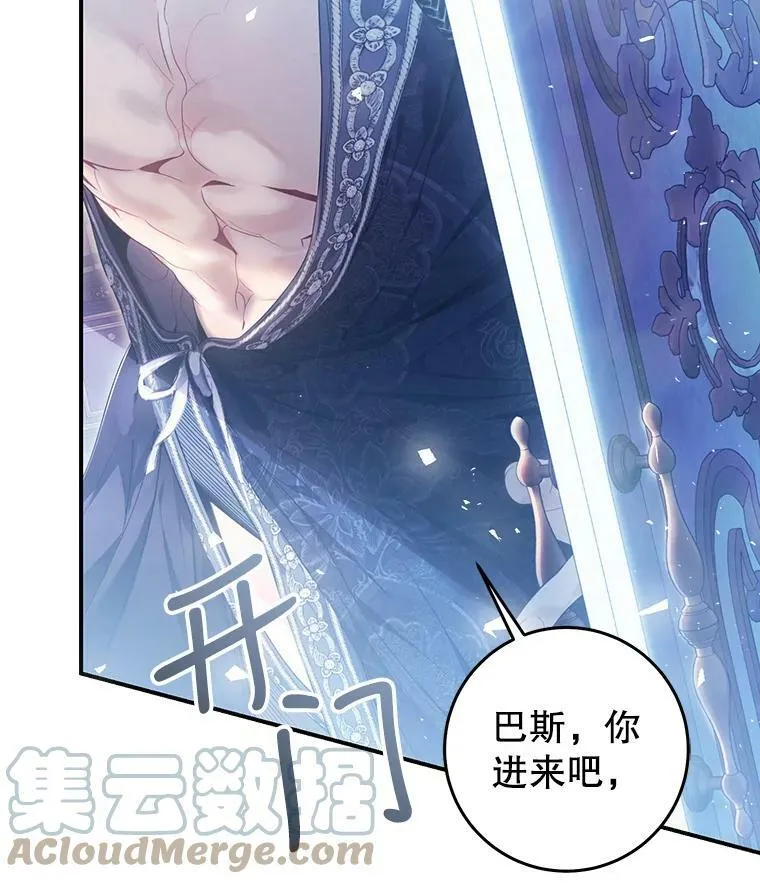 78.书房对话 第53页
