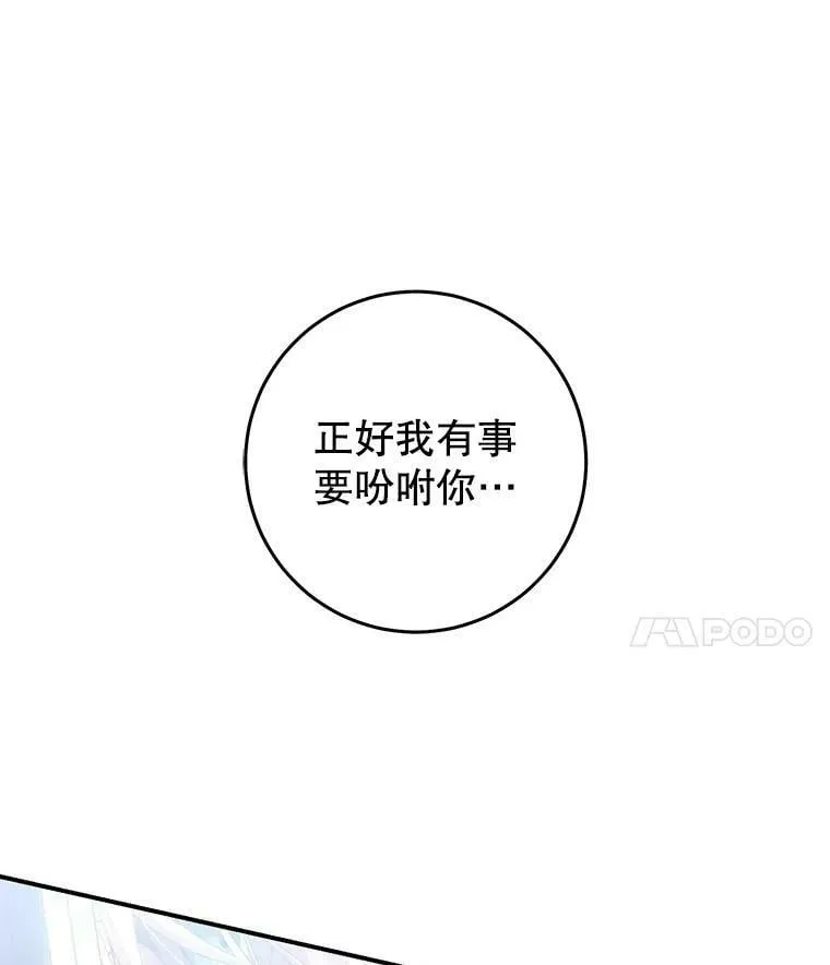 78.书房对话 第54页
