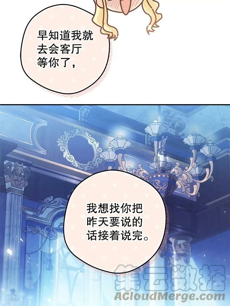 78.书房对话 第73页