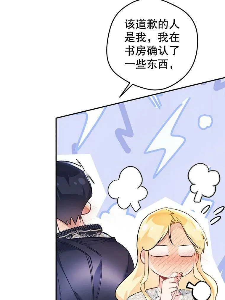 78.书房对话 第76页