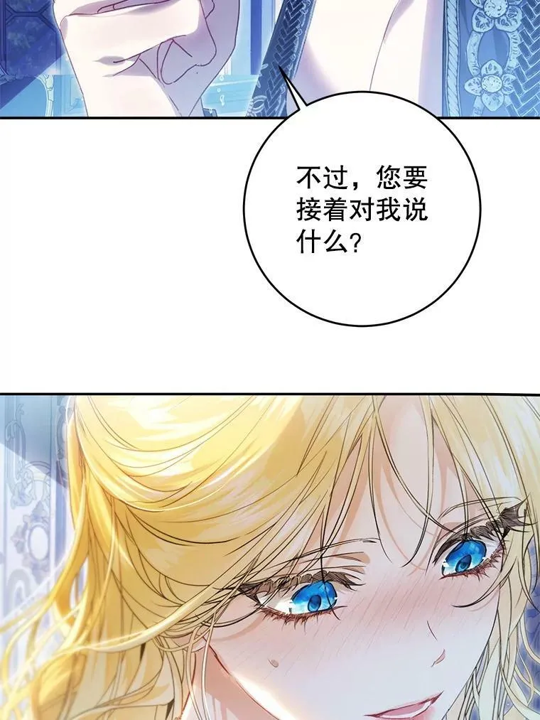 78.书房对话 第79页
