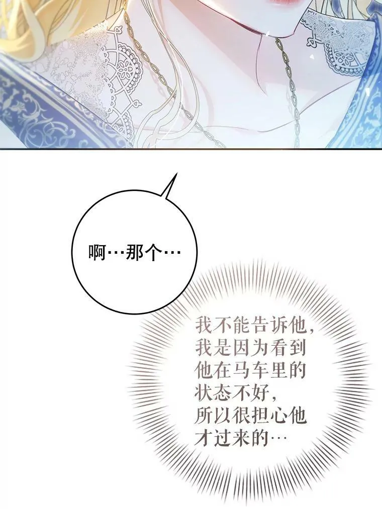 78.书房对话 第80页