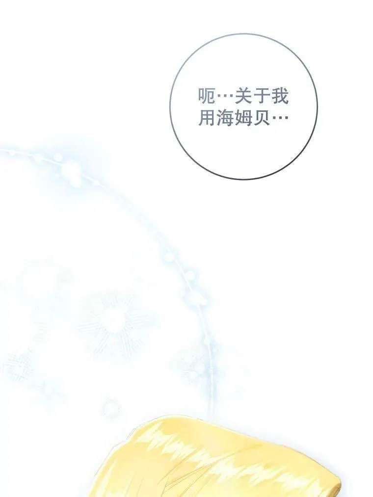 78.书房对话 第82页