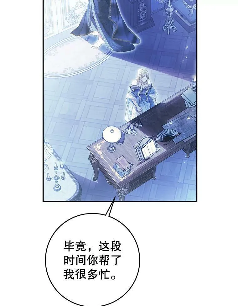 78.书房对话 第88页