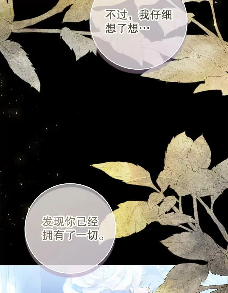 78.书房对话 第95页