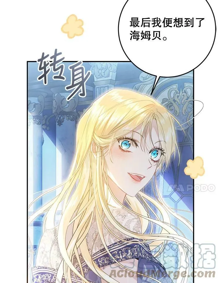 78.书房对话 第97页