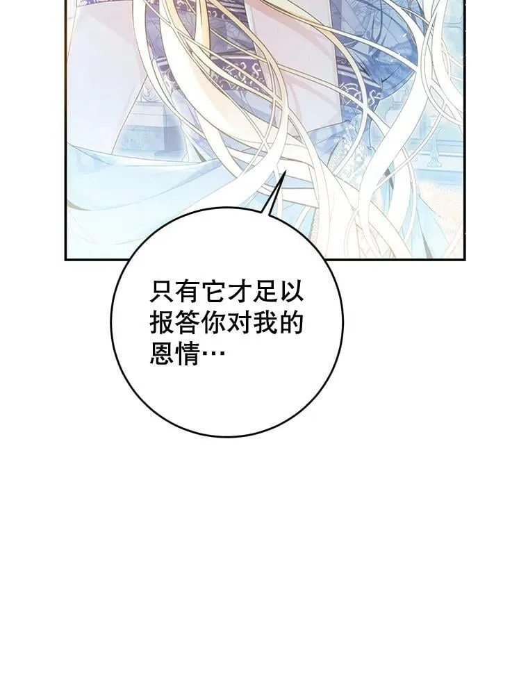 78.书房对话 第98页