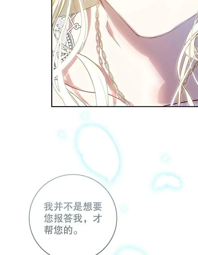 78.书房对话 第106页