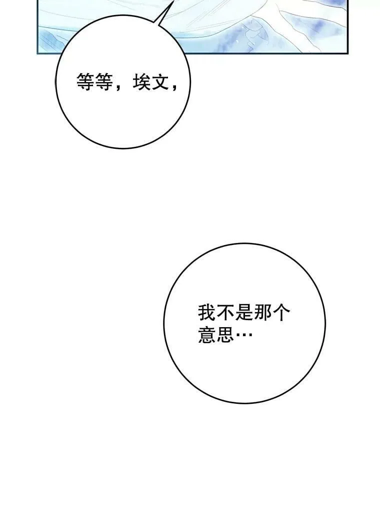 78.书房对话 第111页