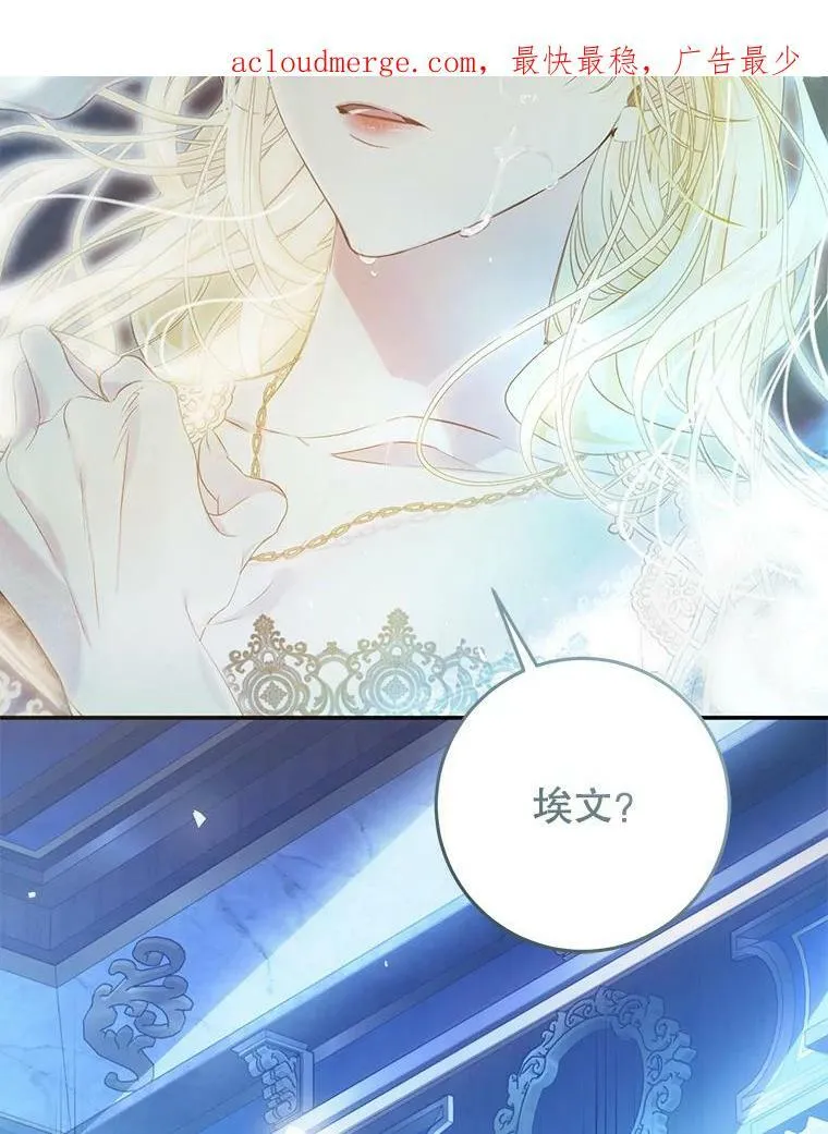 79.埃文的心意 第3页