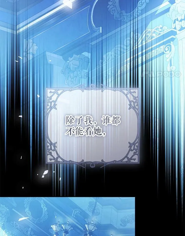 79.埃文的心意 第4页