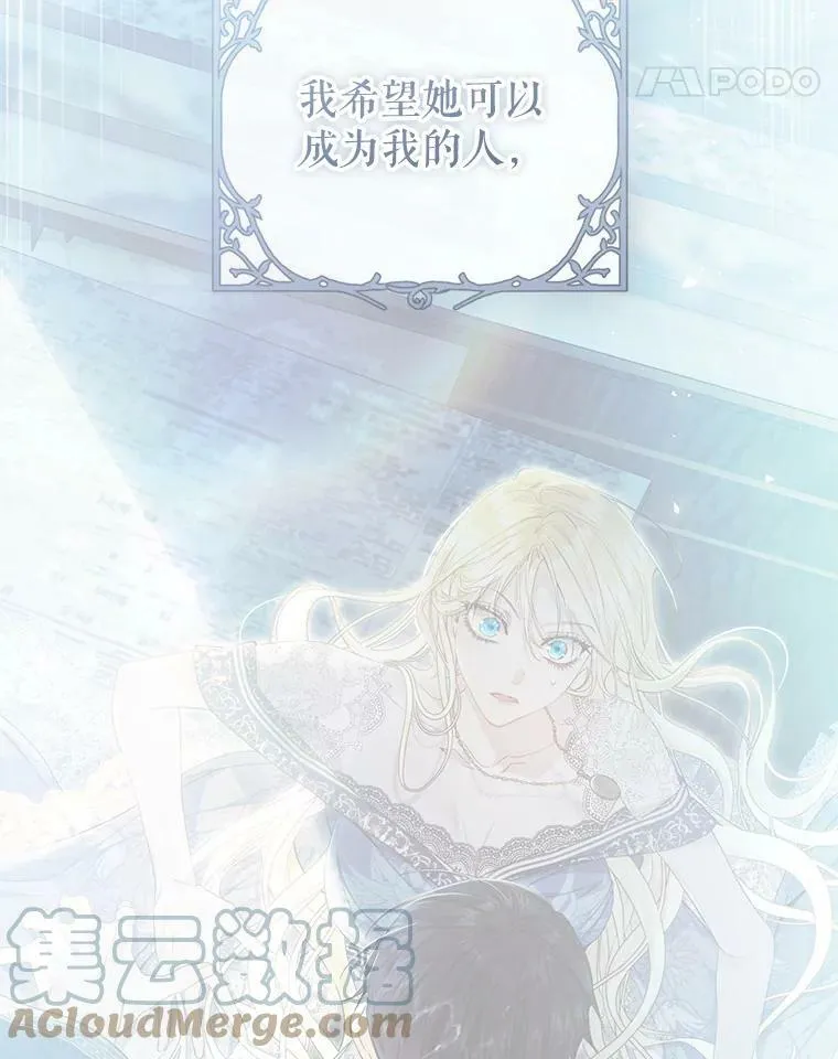 79.埃文的心意 第21页