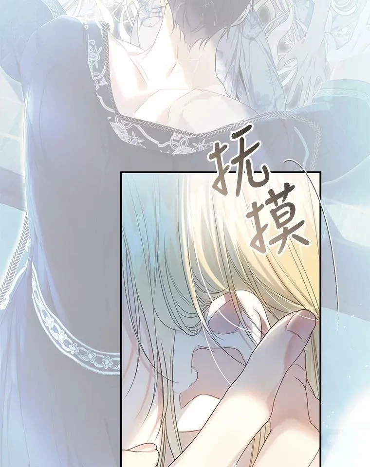 79.埃文的心意 第22页