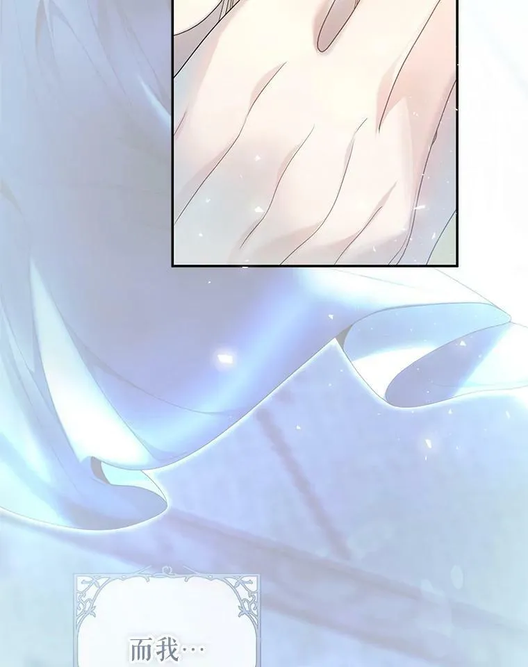 79.埃文的心意 第23页
