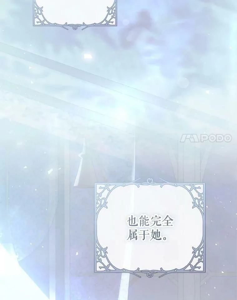 79.埃文的心意 第24页