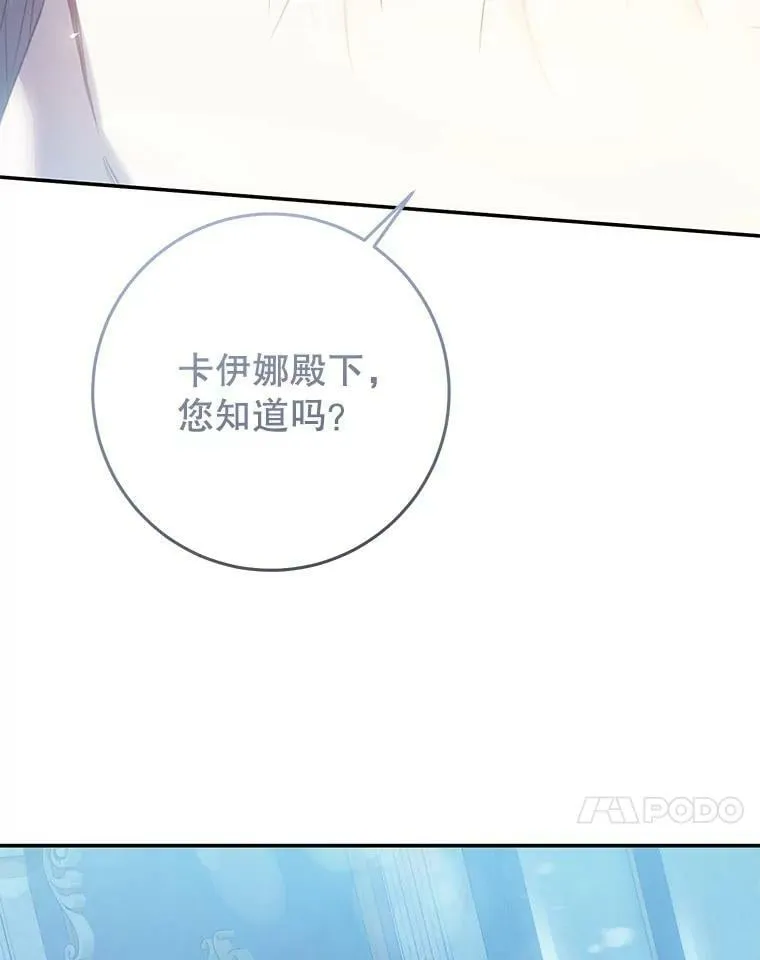 79.埃文的心意 第27页