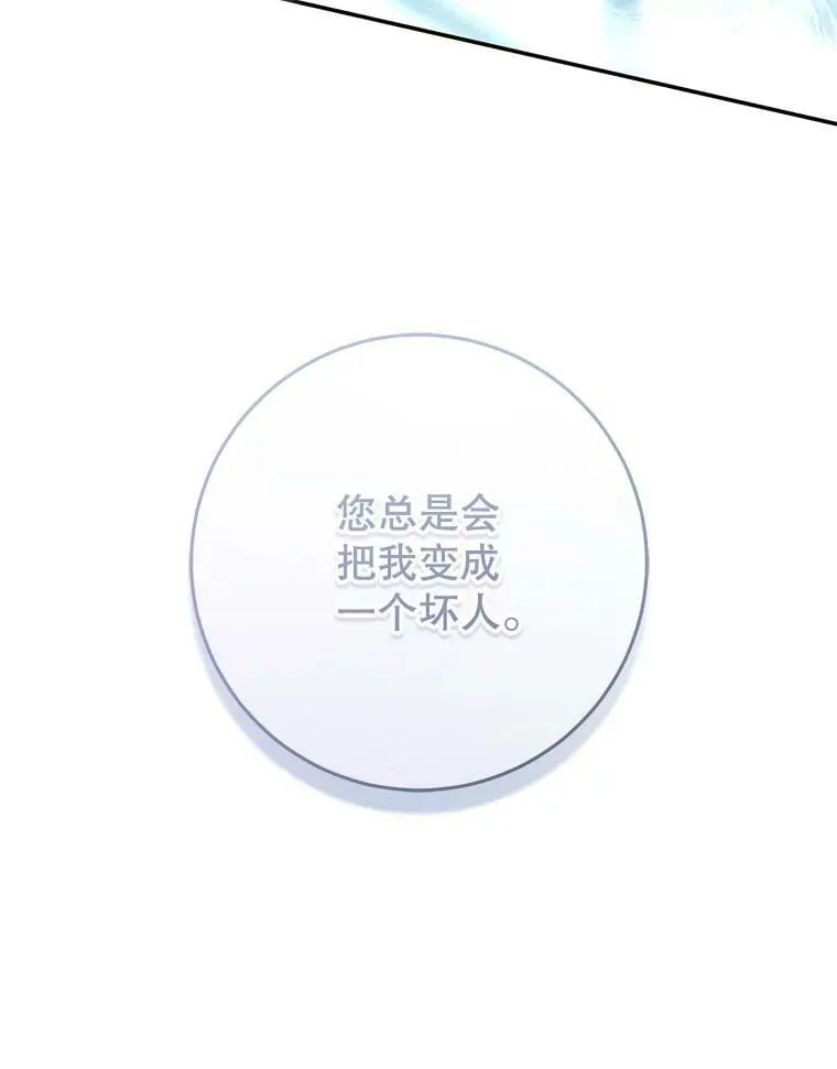 79.埃文的心意 第30页