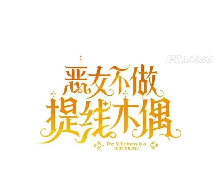 79.埃文的心意 第31页